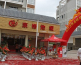 武平豪格旗艦店