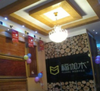 福伽木地板南部店