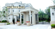 綠城·青島理想之城御園B區室外景觀工程