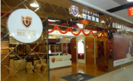 世友地板--東莞專賣店