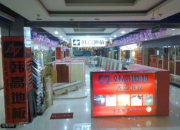 韓高地板--店面形象