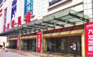 大友地板西安旗艦店