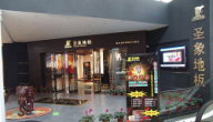 圣象地板煙臺(tái)專賣店.jpg