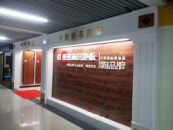 林昌地板加盟店-石家莊旗艦店