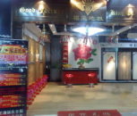 福王地板佳木斯專賣店