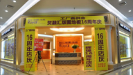 融匯版圖地板居然之家金州店