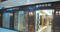 富得利地板加盟店-杭州店