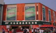 升達(dá)地板重慶專賣(mài)店