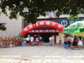 韋度地板加盟店-四川榮縣店