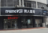 形象店鋪
