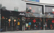 Acetex品牌形象店