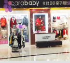 卡拉貝貝童裝品牌