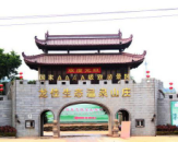 漳州龍佳山莊旅圖大片
