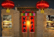 青島民俗館