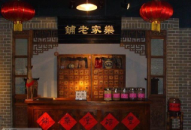 青島民俗館