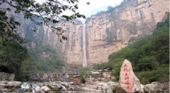 鄭州八里溝景區