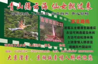 大京風(fēng)景區(qū)京湖樂園