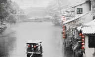 西塘雪景