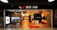 瑞嘉地板沈陽專賣店