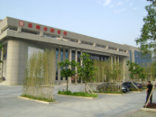 珠海市檔案館