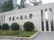 重慶工商大學(xué)