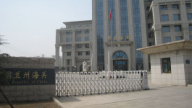 蘭州海關(guān)