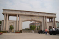 湛江現(xiàn)代科技職業(yè)學(xué)校
