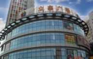 杭州眾鑫廣場