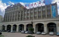 天津百利恒大酒店