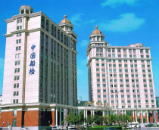 天津中國船舶檢驗大樓