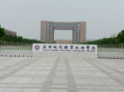 天津現代職業技術學院