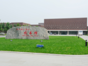 天津海河教育園區圖書