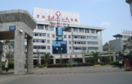 吉安市中心人民醫(yī)院