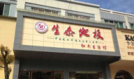 生泰地板江西上饒專賣店