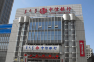 呼和浩特中信銀行