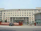 鄭州市金水區人民檢察院