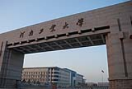河南工業大學