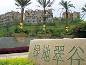 重慶市綠地翠谷