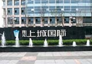 山東省臨沂市開元上城國際