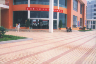 長沙湖南商學院