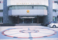 河南黃河賓館