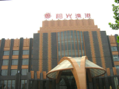 石家莊陽光漁港