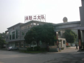 中山消防二隊(duì)樓