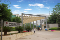 廣西南寧職業(yè)技術(shù)學院