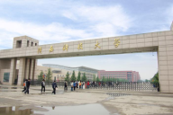 陜西科技大學