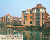 武漢東方夏威夷小區