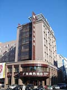 沈陽廣東商務酒店