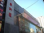 粵浙匯