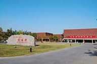 天津海河教育園區管理中心