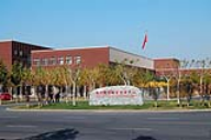 天津海河教育園區管理中心